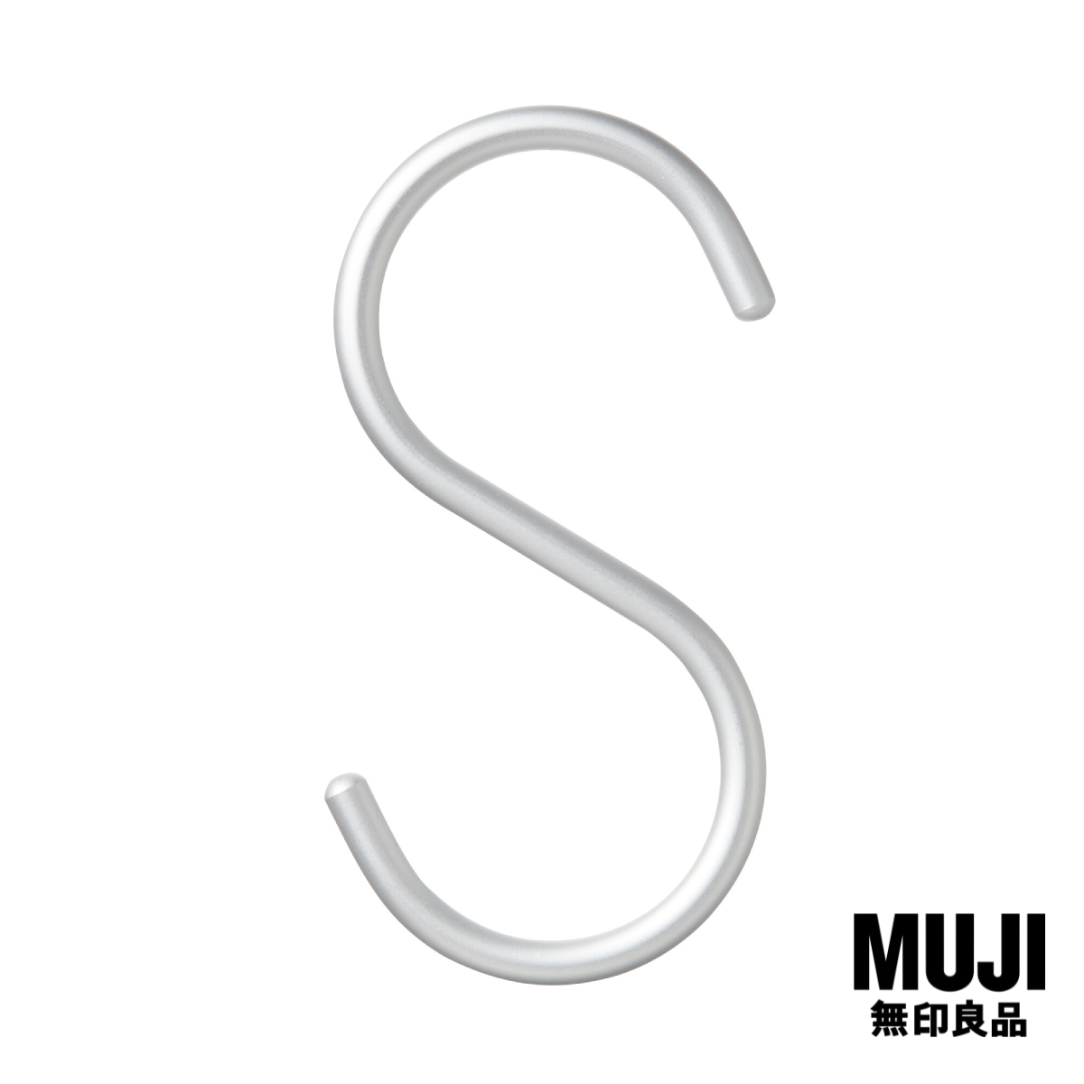 มูจิ ตะขอตัวเอส - MUJI Aluminium S-Shaped Hook / L (New Code) ราคา 55 บาท*ส่งฟรี