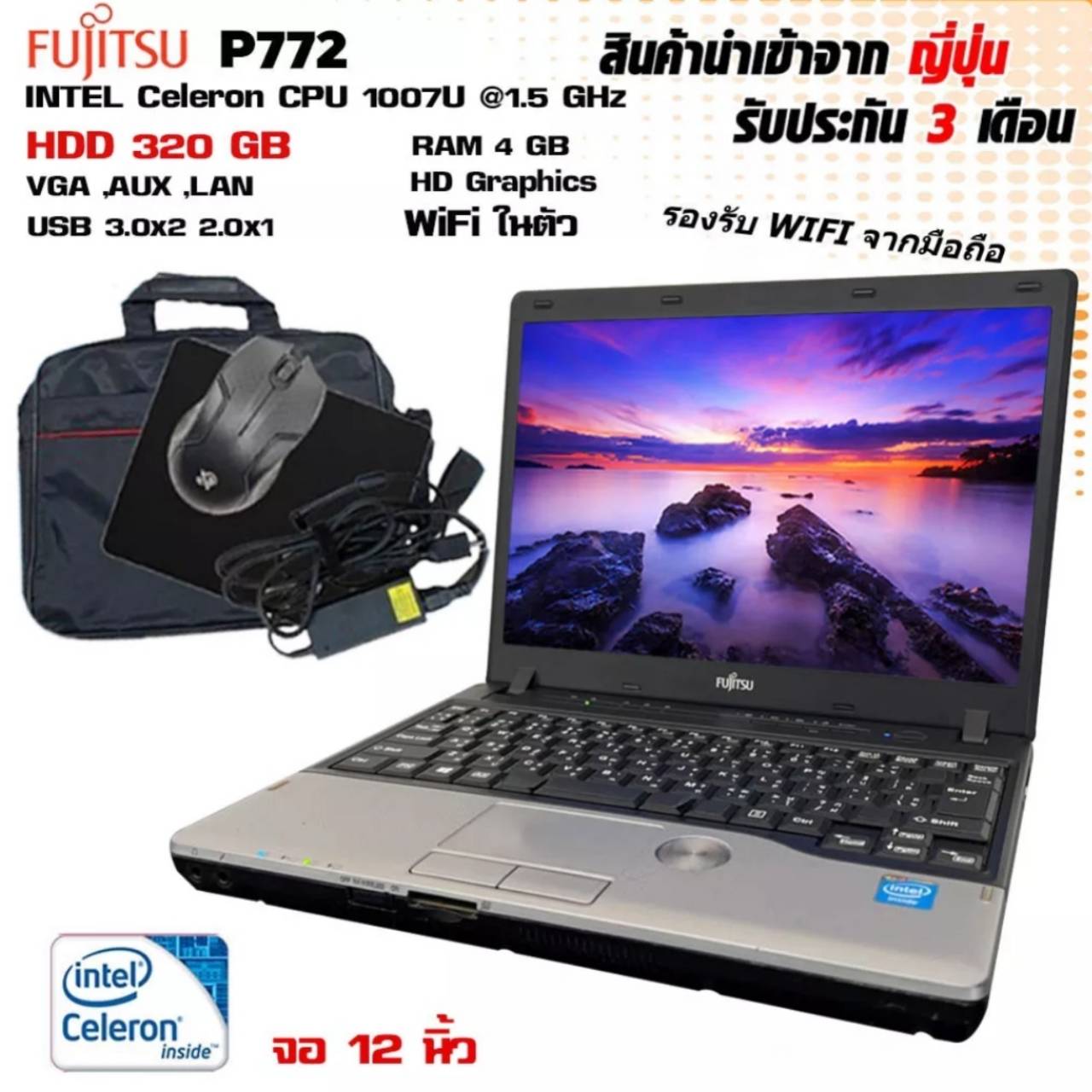 โน๊ตบุ๊คมือสอง Notebook Fujitsu intel celeron รุ่น P772 เล่นเน็ต ดูหนัง ฟังเพลง คาราโอเกะ ออฟฟิต เรียนออนไลน์ - ยี่ห้อ Fujitsu ราคา 3,490 บาท*ส่งฟรี
