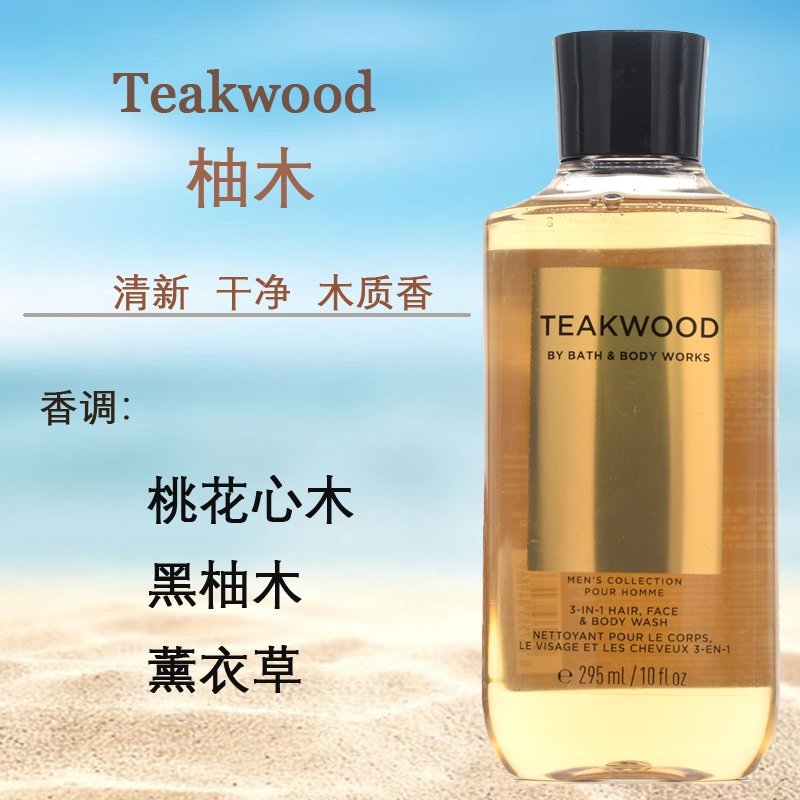 teakwood perfume bath and body works