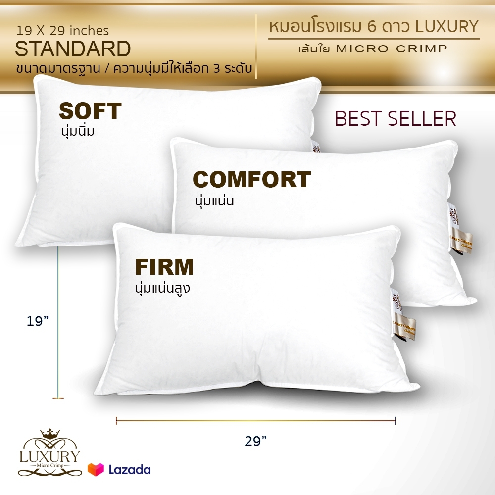 หมอนโรงแรม 6 ดาว Luxury ใย Micro Crimp หมอนหนุน Luxury ขนาด Standard (19x29 นิ้ว ขนาดมาตรฐาน) มีให้เลือก 3 ความนุ่ม หมอน นุ่ม หลับสบาย ทำความสะอาดง่าย รับประกันสินค้า ของแท้ ไม่มีไรฝุ่น ไม่ก่อให้เกิดภูมิแพ้ ไม่เก็บฝุ่น (ไมโครคลิมป์) ราคา 1,890 บาท*ส่งฟรี