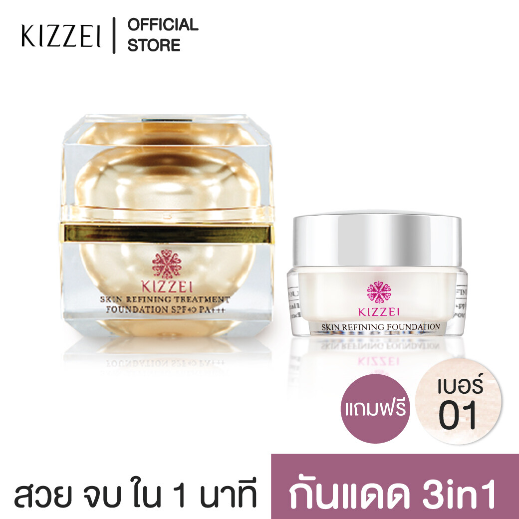 KIZZEI Skin Refining Foundation plus sunscreen 15g (#01 ผิวขาว) FREE ขนาดพกพา 5g
