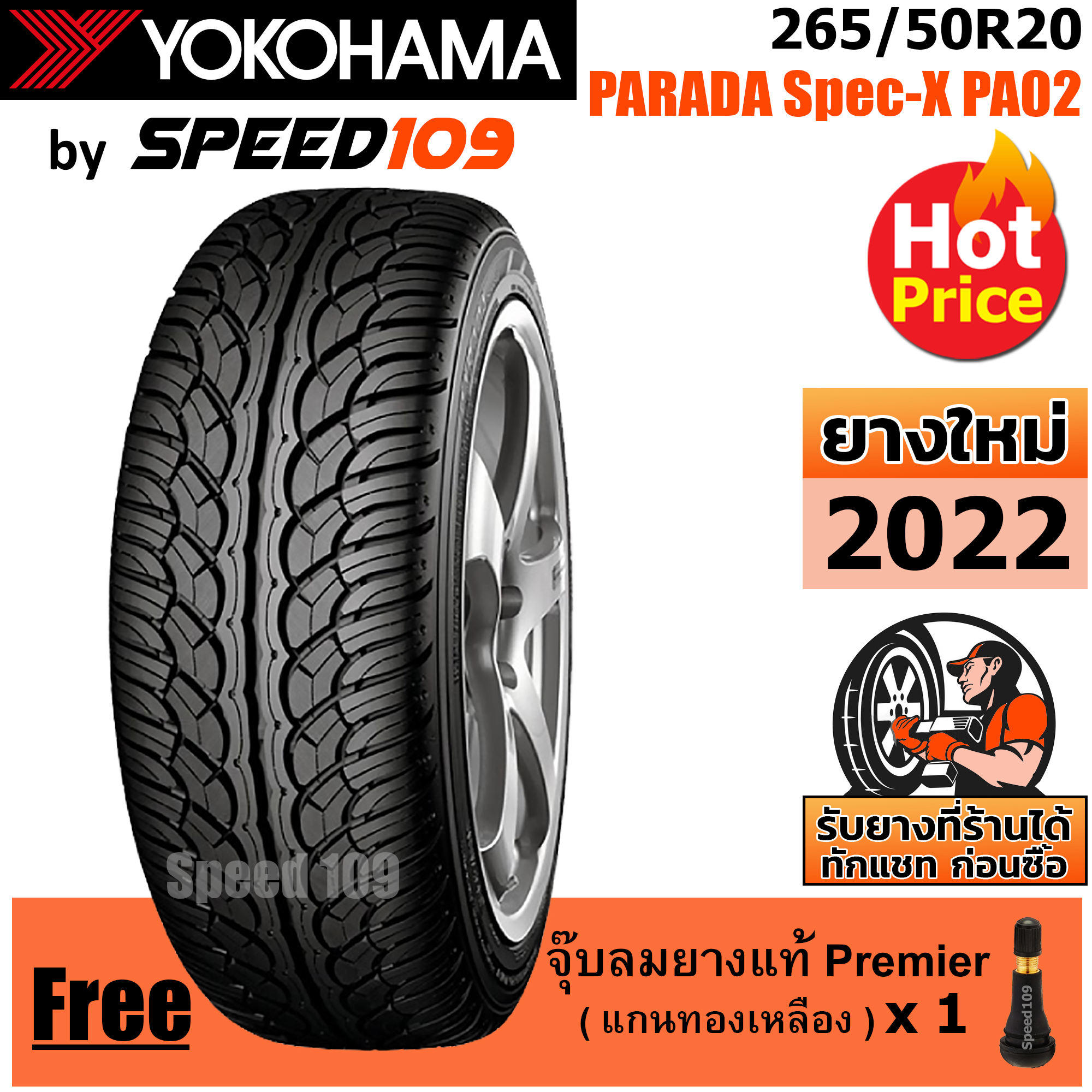 ยางรถยนต์ขอบ20 265/50R20 ราคาถูก ซื้อออนไลน์ที่ - ก.ค. 2023 | Lazada.Co.Th