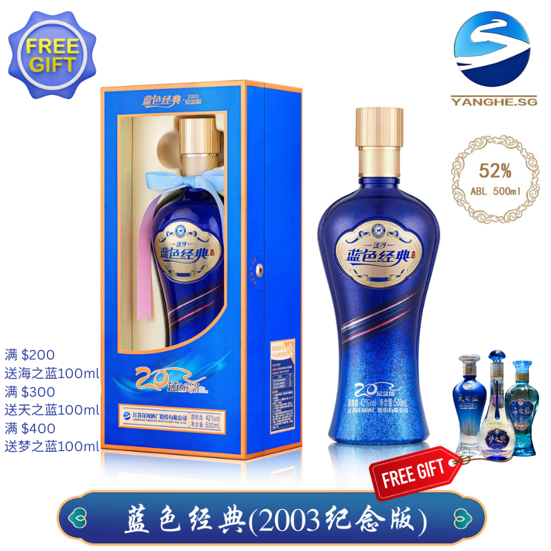 FREE GIFT] YANGHE Meng Zhi Lan Dream Blue Manual Class Baijiu 52