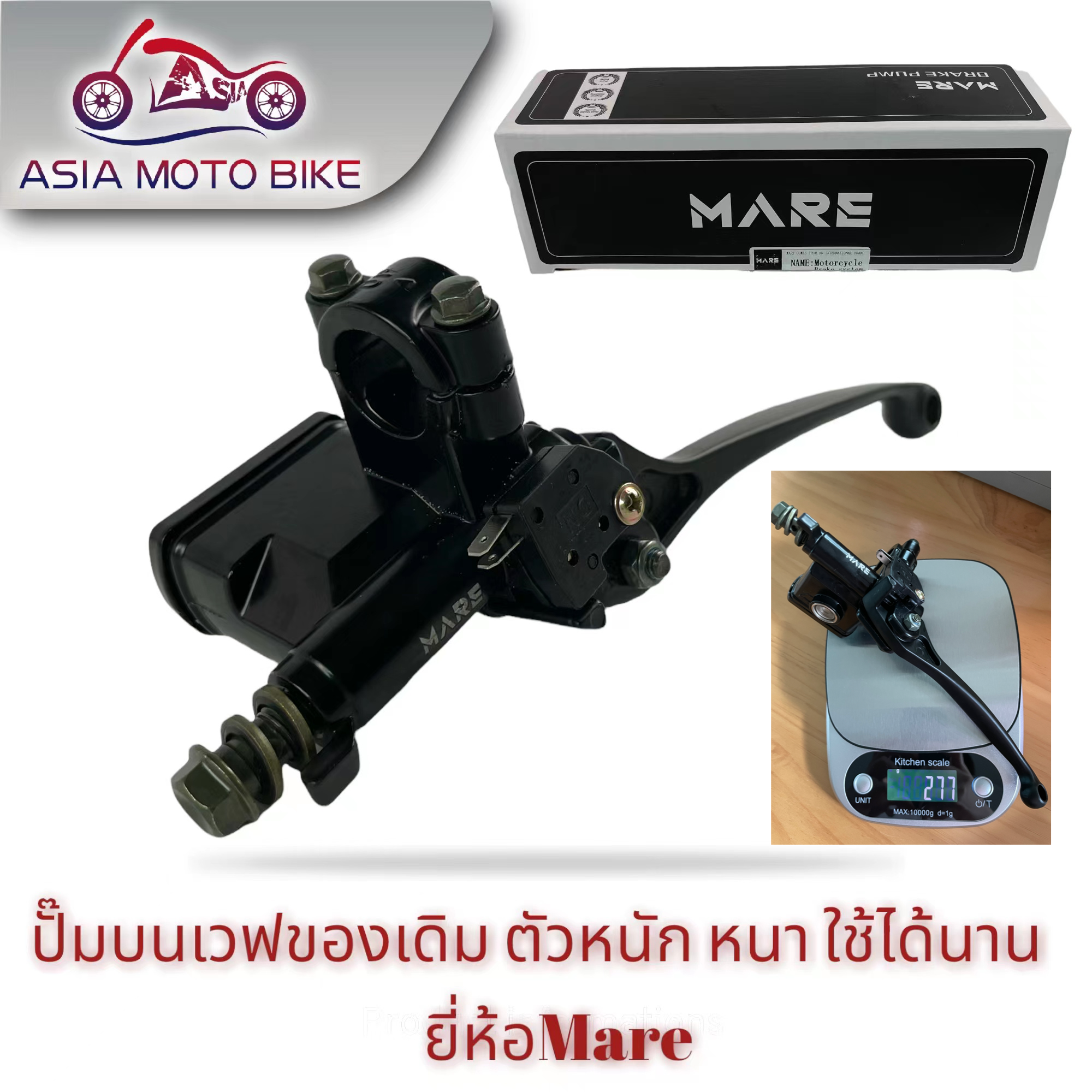 ASIA MOTOBIKE ปั้มบนWaveเดิมข้างขวา/รุ่นWave110-i,Wave125,Click