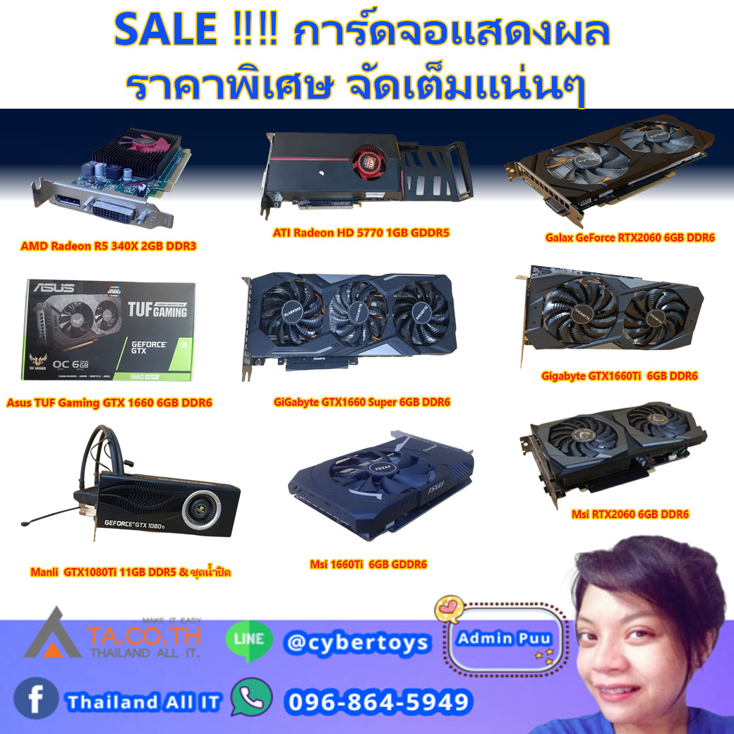 SALE ‼️‼️ การ์ดจอแสดงผล ราคาพิเศษ จัดเต็มแน่นๆ Manli GTX1080Ti 11GB DDR5 & ชุดน้ำปิด ราคา 16,999 บาท*ส่งฟรี