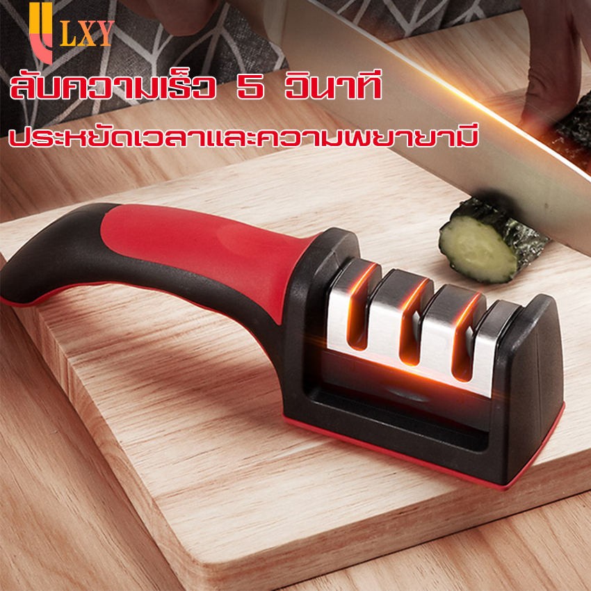 LXY ที่ลับมีด แท่นลับมีด (Knife Sharpener) อุปกรณ์ลับมีด หินลับมีด ลับง่ายคมนาน พร้อมที่ลับคมกรรไกร ลับคมได้ 3 ระดับ ราคา 29 บาท*ส่งฟรี