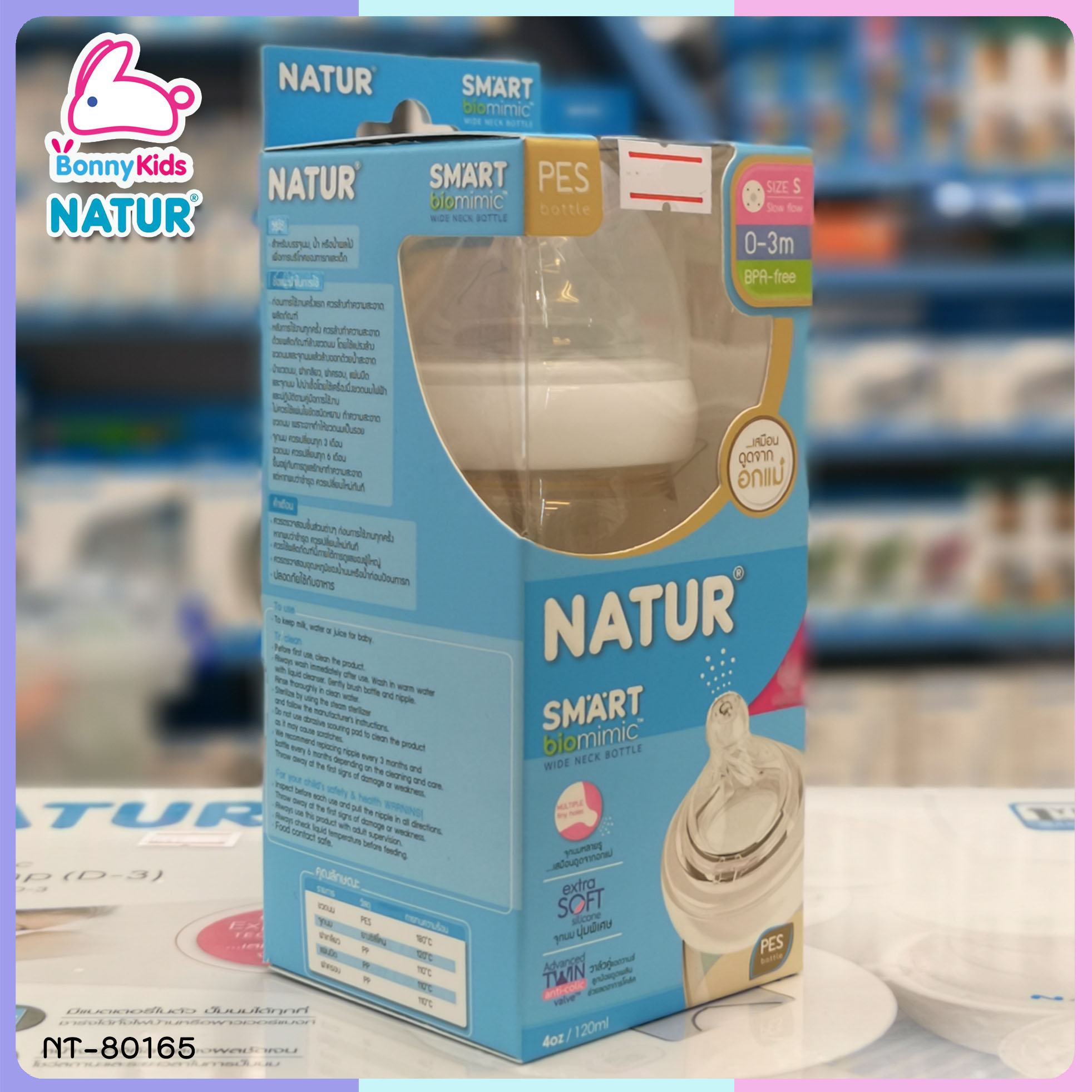 (8324) ขวดนม natur ปากกว้าง สีชาน้ำผึ้ง PES ปากกว้าง แพ็คเดี่ยว 4 OZ เนเจอร์