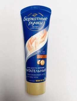 Kem dưỡng tay Nga Silk Oil Elixir Tuýp 80ml - Có lựa chọn