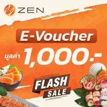 ราคาFlash Sales [E-Voucher ZEN] บัตรกำนัลร้านอาหารญี่ปุ่นเซ็น มูลค่า 1,000 บาท