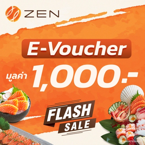 Flash Sales [E-Voucher ZEN] บัตรกำนัลร้านอาหารญี่ปุ่นเซ็น มูลค่า 1,000 บาท
