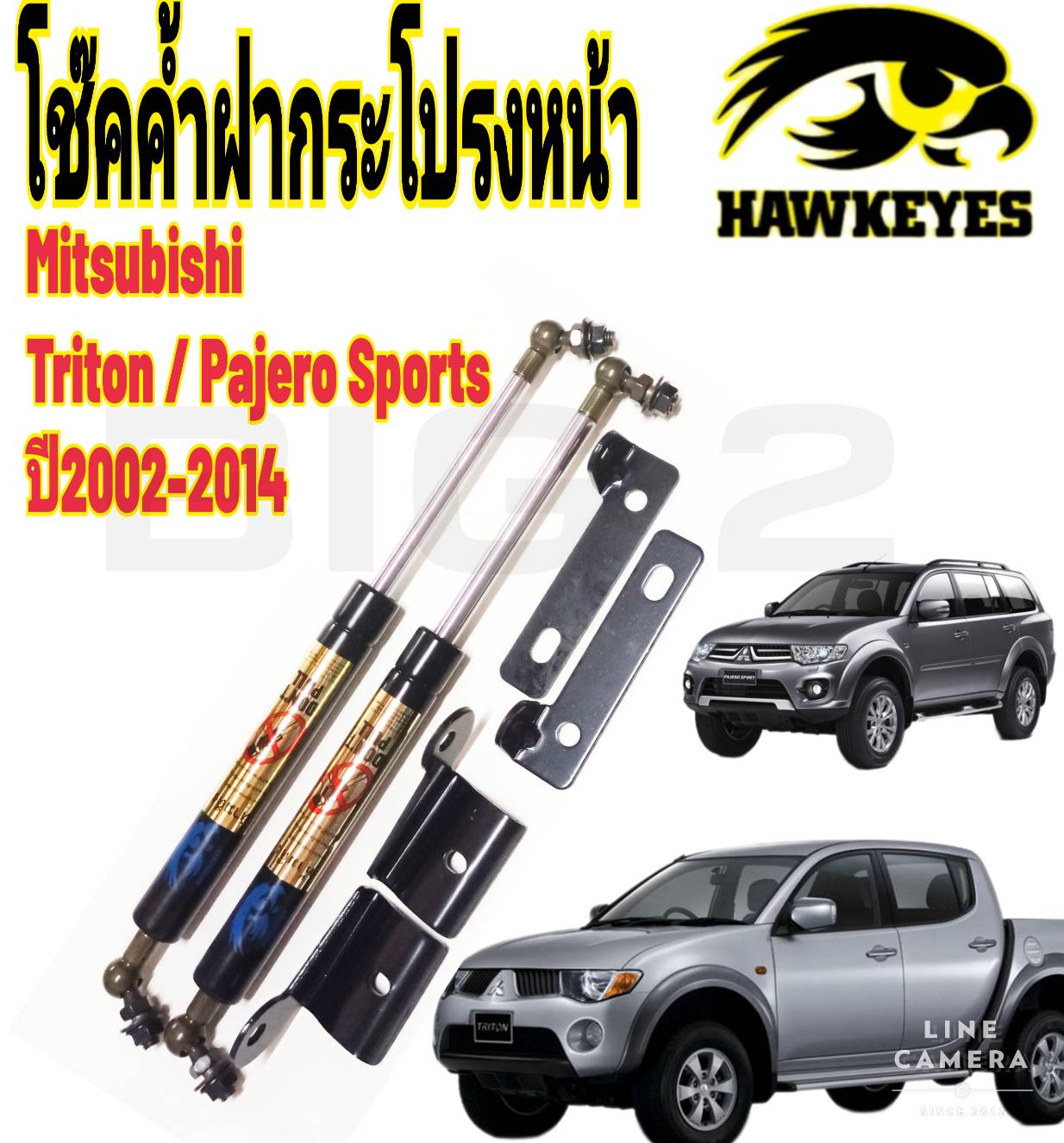 Fornt hood lift support struts shocks Mitsubishi Triton ราคา 1,000 บาท*ส่งฟรี