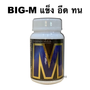 ภาพหน้าปกสินค้าผลิตภัณฑ์สำหรับท่านชาย Big M OD-VAA โอดีว่า บิ๊กเอ็ม อาหารเสริมผู้ชาย บรรจุ 30 แคปซูล (1 กระปุก ) ที่เกี่ยวข้อง