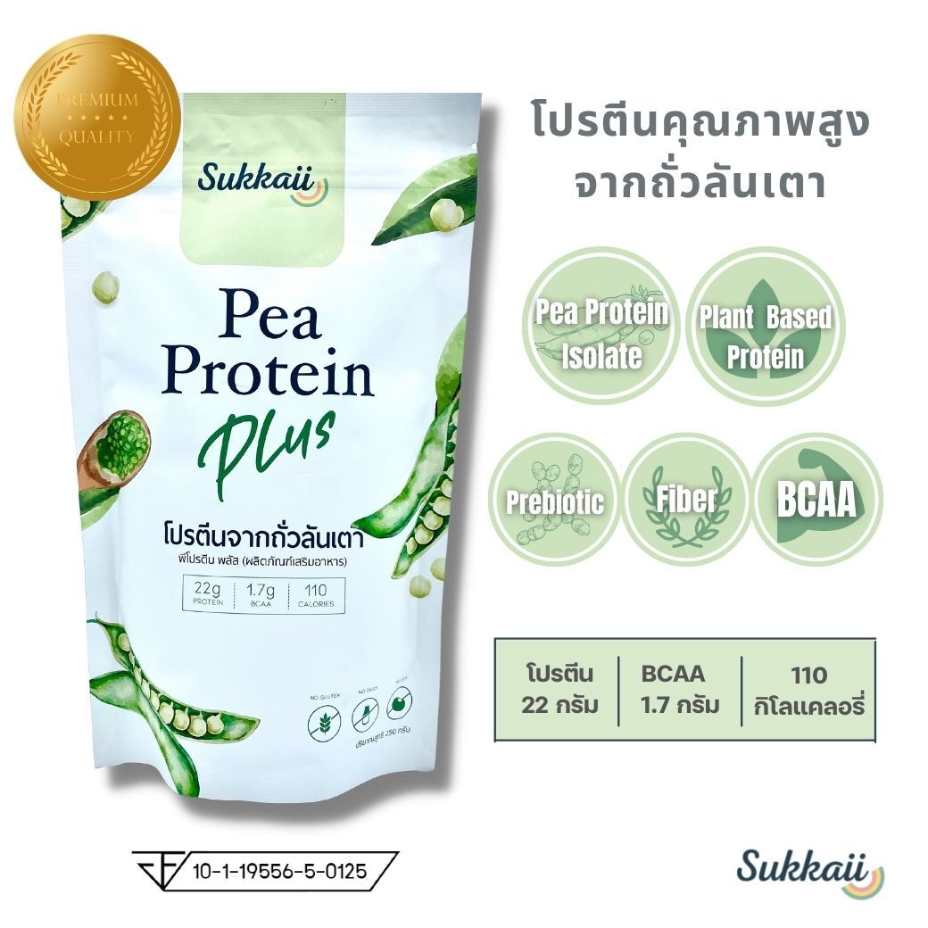 โปรตีนถั่วเหลืองยี่ห้อไหนดี