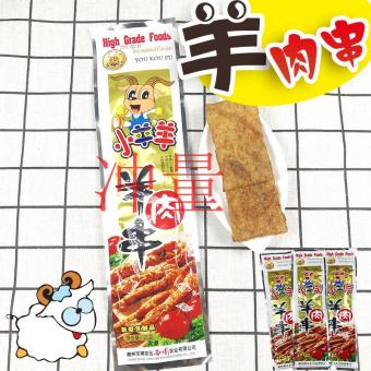 Thịt Cừu Xiên Nướng Thơm Ngon - Gói To 21gr