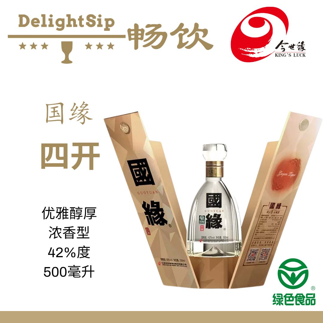 今世缘典藏5 42% 500ml JinShiYuan(King's Luck) D5 白酒Baijiu | Lazada Singapore