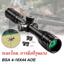 ภาพขนาดย่อของสินค้า100% Original BSA OPTICS กล้องส่องปืน ยุทธวิธี 4-16x44 ST Optic Cross Sight สีเขียวสีแดง Illted Optic ขอบเขต 11 มม./20mm คุณภาพสู กล้อ
