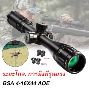 สินค้า 100% Original BSA OPTICS กล้องส่องปืน ยุทธวิธี 4-16x44 ST Optic Cross Sight สีเขียวสีแดง Illted Optic ขอบเขต 11 มม./20mm คุณภาพสู กล้อ