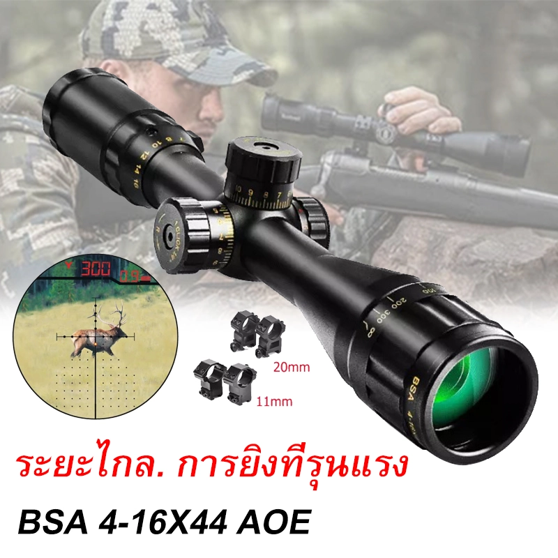 ราคาและรีวิว100% Original BSA OPTICS กล้องส่องปืน ยุทธวิธี 4-16x44 ST Optic Cross Sight สีเขียวสีแดง Illted Optic ขอบเขต 11 มม./20mm คุณภาพสู กล้อ