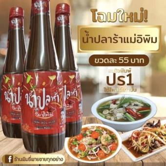 Mắm Thái Lan cô gái trộn gỏi đu đủ somtum Pimrypie Thái Lan