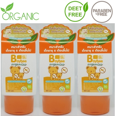 BAYBEE โลชั่นกันยุงสำหรับเด็ก ออร์แกนิค กลิ่นตะไคร้หอม 50g. ราคา 359 บาท*ส่งฟรี