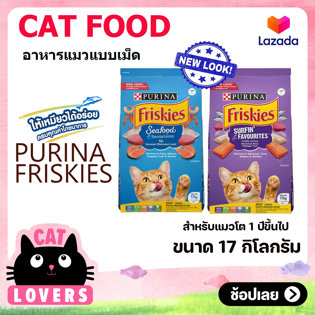ลองดูภาพสินค้า [1 กระสอบ ]Friskies Seafood Sensations Cat Food 19kg /อาหารแมว แมวเลี้ยงในบ้าน ปลาทะเลแบบเม็ด ฟริสกี้ 19กก.