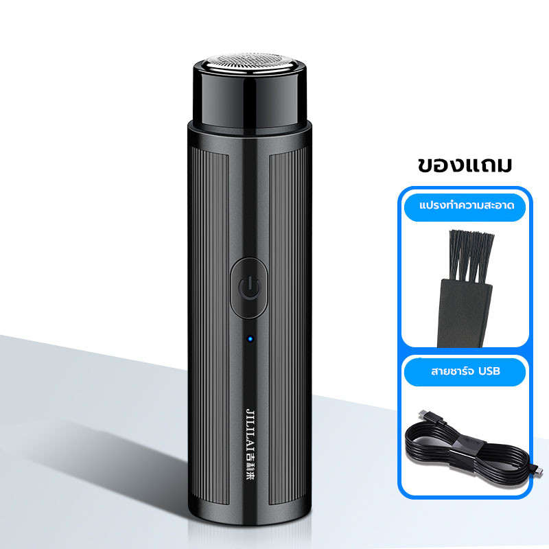 ที่โกนหนวดไฟฟ้า ขนาดเล็ก มีดโกนหนวดเครา เครื่องโกนหนวดไฟฟ้า ชาร์จด้วยUSB ปลอดภัยไม่หนีบเครา พกพาส...