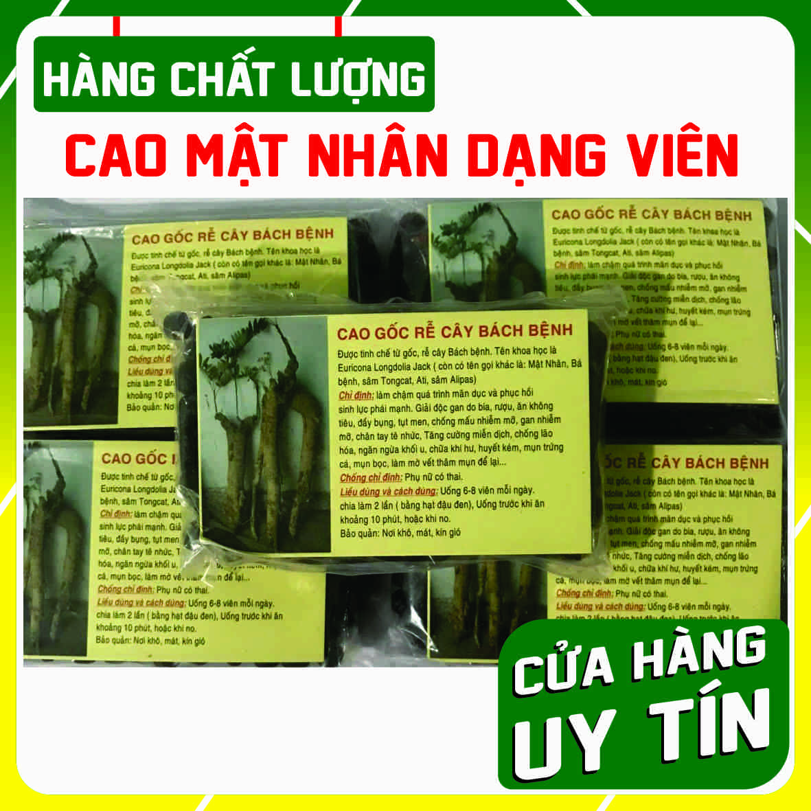 Cao mật nhân dạng viên