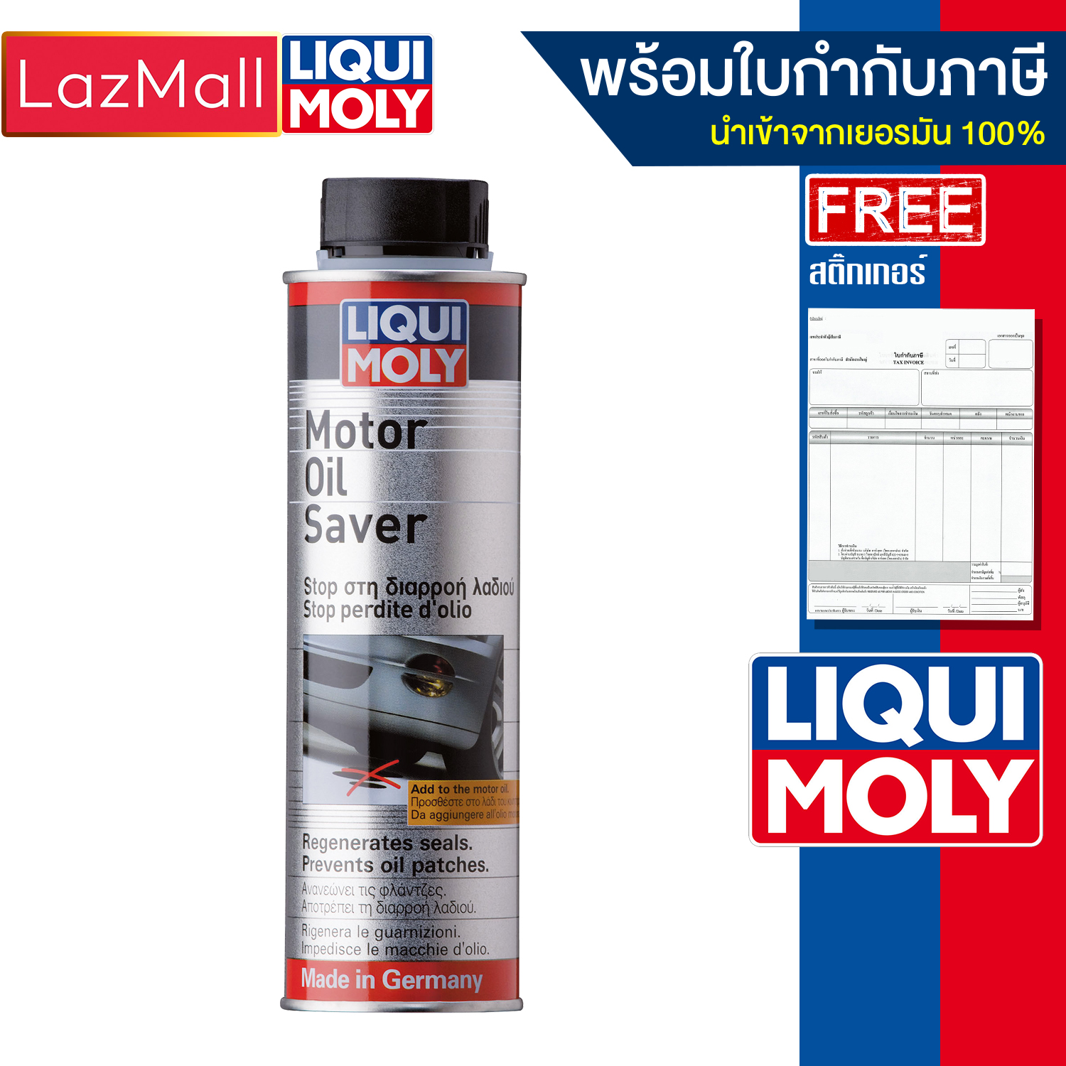 LIQUI MOLY Motor Oil Saver น้ำยาฟื้นฟูสภาพซีลยางภายในเครื่องยนต์ (มีบิลและใบกำกับภาษี) ราคา 650 บาท*ส่งฟรี