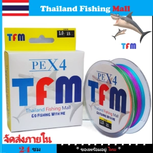 ภาพหน้าปกสินค้า*1-2 วัน (ส่งไว ราคาส่ง) TFM X4 100M สายPEถัก 4 หลากสี *เหนียว +ทน *ยาว 100 เมตร - ศูนย์การค้าไทยฟิชชิ่ง 【Thailand Fishing Mall】 ที่เกี่ยวข้อง