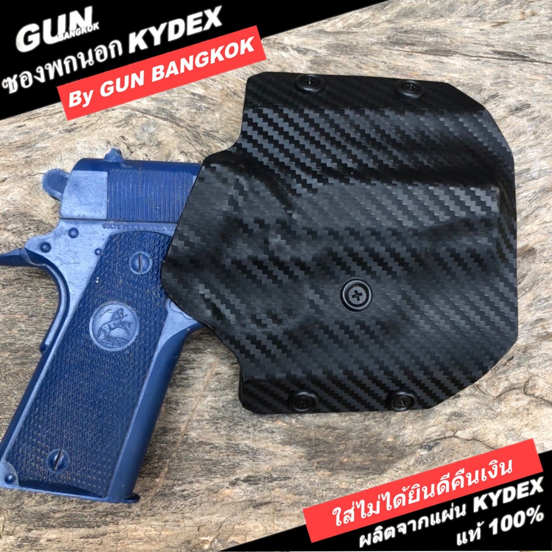 พกนอกทรงแพนเค้ก Colt 1911 commander 4.25 นิ้ว วัสดุ KYDEX  Made in Thailand 100% สั้งปรับแบบได้ตามต้องการ