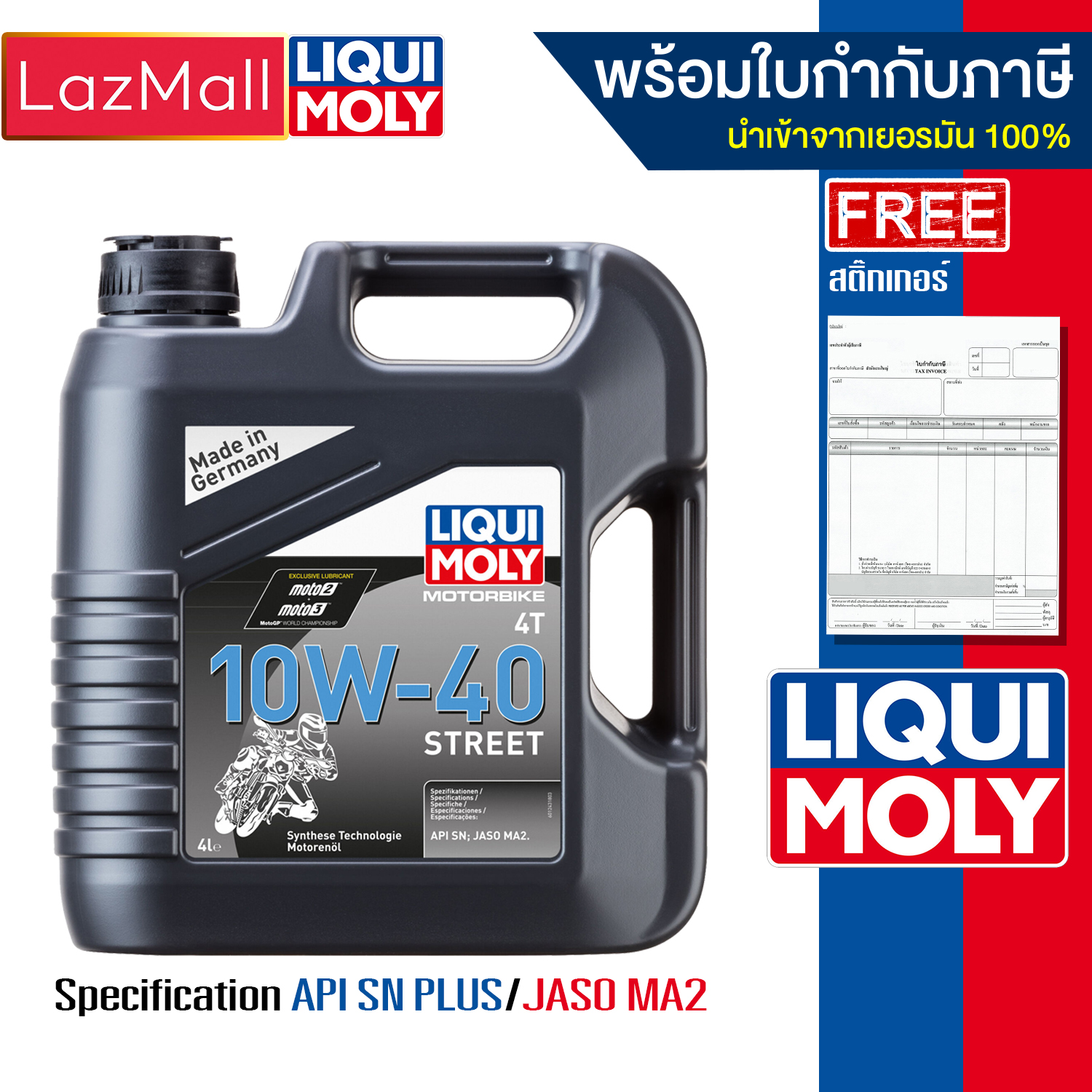 Liqui Moly น้ำมันเครื่องมอไซค์ 10w-40 MotorBike Street 4T (4ลิตร) (มีบิลและใบกำกับภาษี) ราคา 1,980 บาท*ส่งฟรี