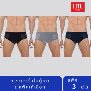 ภาพหน้าปกสินค้าARROW LITE กางเกงในผู้ชาย ขอบ SPANDEX แพ็ค 3 ตัว มี 3 แพ็คให้เลือก ที่เกี่ยวข้อง