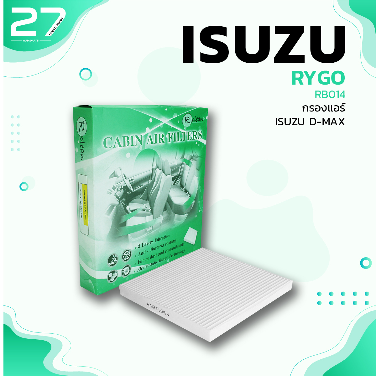 กรองแอร์ CHEVROLET COLORADO / ISUZU D-MAX MU-7 ตรงรุ่น 100% - RB014 - กรอง กรองอากาศ อีซูซุ ดีแม็ก เชฟโรเลต โคโลราโด 8-92204706-0 ราคา 359 บาท*ส่งฟรี