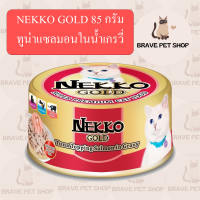 อาหารแมว Nekko Gold กระป๋อง แพ็ค 12 กระป๋อง/ลัง