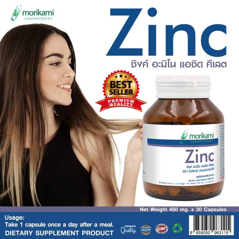ภาพหน้าปกสินค้าZinc ซิงค์ x 1 ขวด โมริคามิ ลาบอราทอรีส์ Zinc Morikami Laboratories จากร้าน Pharmatron บน Lazada