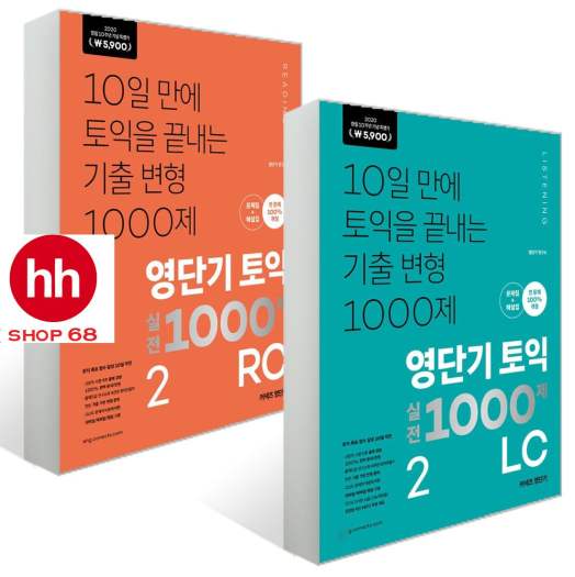 10 Days Short Term TOEIC Vol 2- Sách Toeic Xanh Cam Vol 2