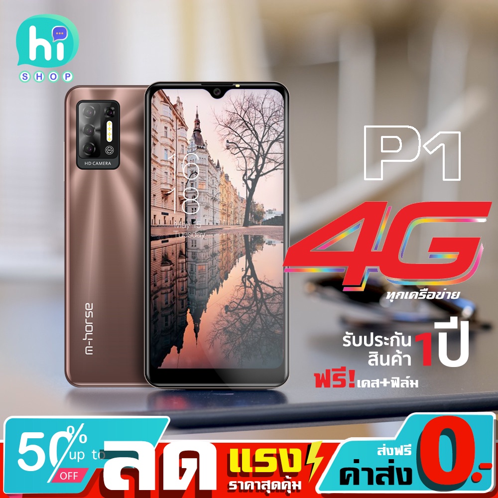 มือถือ4G สมาร์ทโฟน สเปคแท้ แรม2+16GB จอใหญ่ กล้องสวย สแกนหน้าใช้เป๋าตัง ธนาคารได้ ประกันศูนย์ไทย1ปี แถมเคส ฟิล์ม ส่งฟรี ราคา 2,900 บาท*ส่งฟรี
