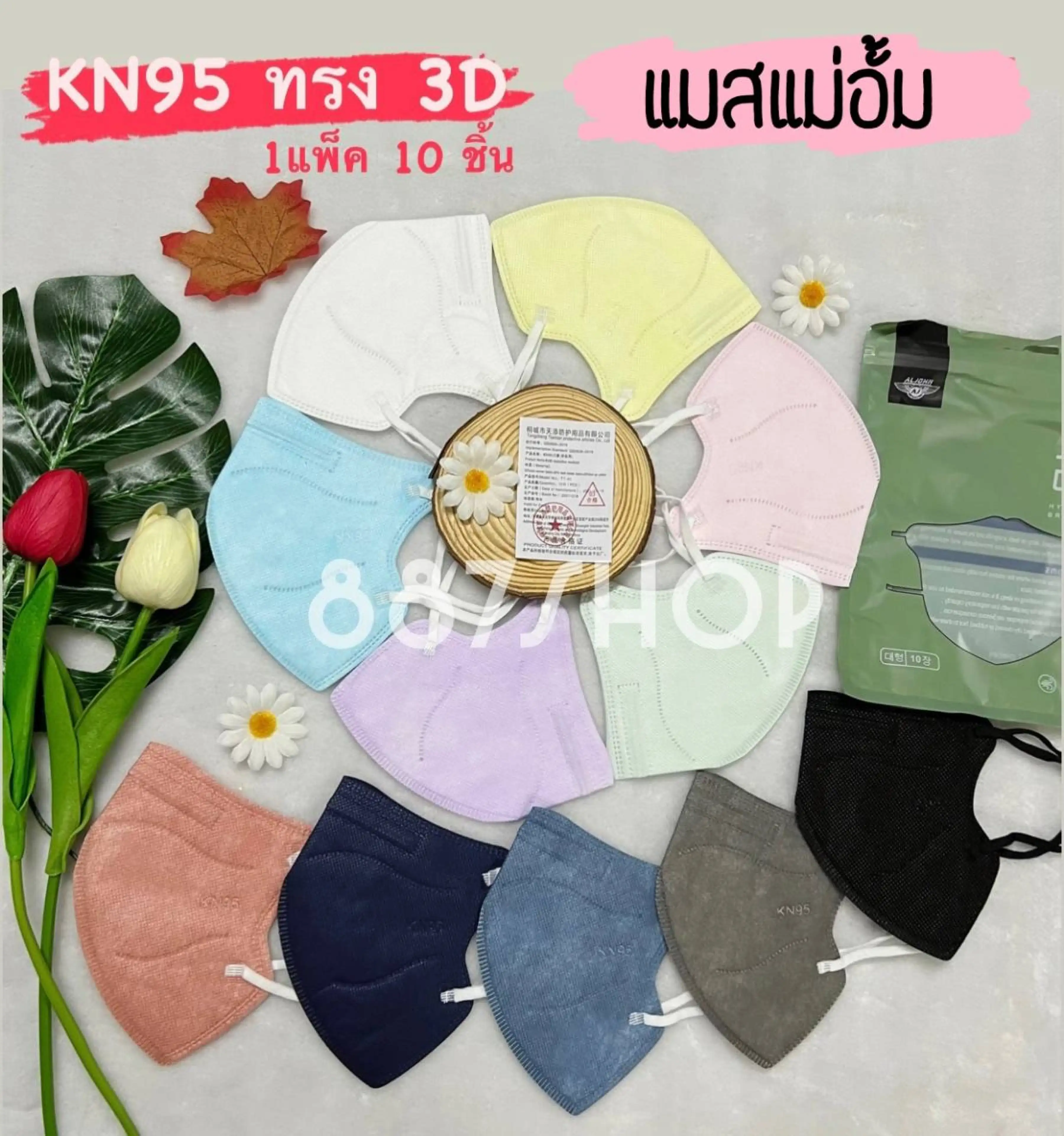 แมสแม่อั้ม หน้ากากอนามัย 5ชั้น หน้ากาก N95 PM2.5 mask KN95 กรองฝุ่น ไม่บาง หน้ากากกันฝุ่นของผู้หญิง 1แพค10ชิ้น