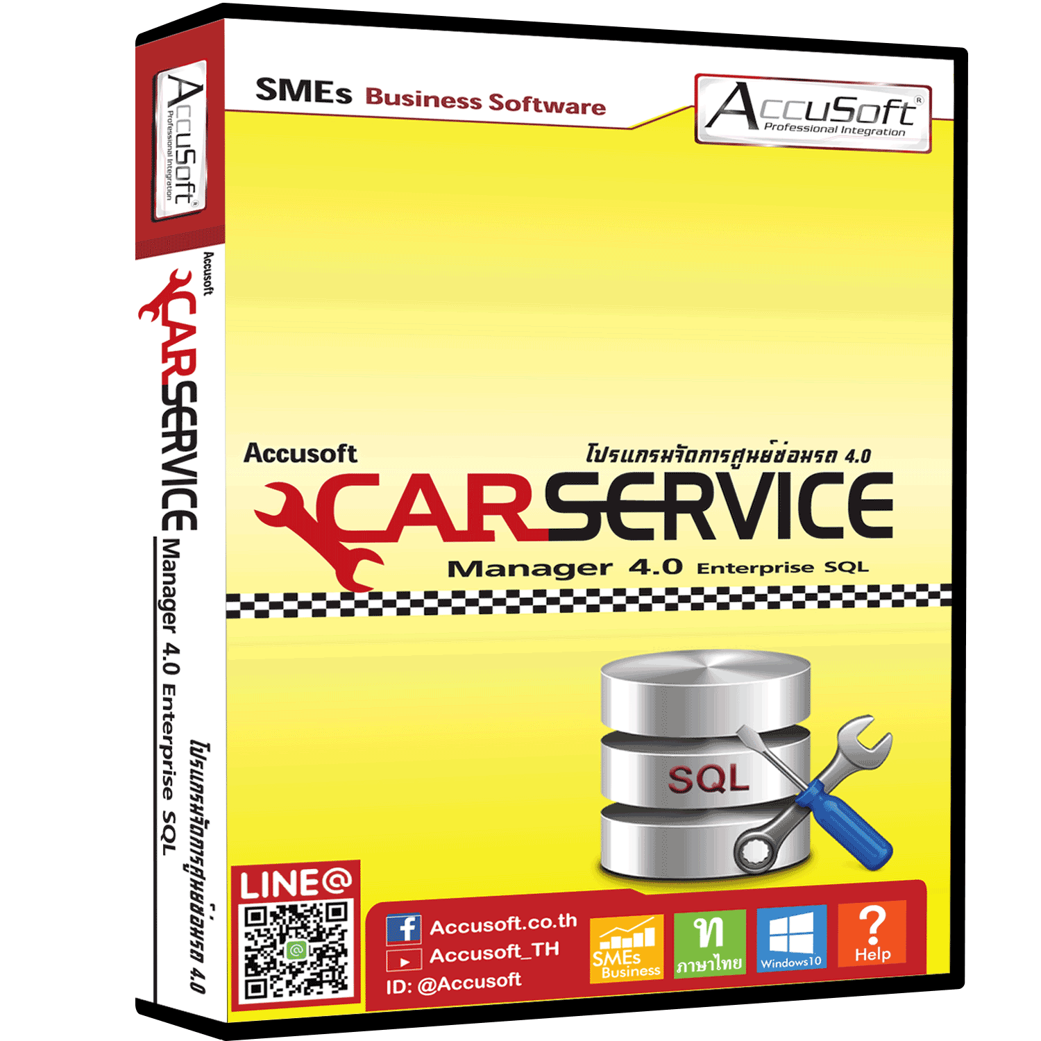 โปรแกรมศูนย์ซ่อมรถ Car Service Manager 4.0 Enterprise Sql โปรแกรมศูนย์บริการรถยนต์ ศูนย์ซ่อม อู่ซ่อมรถยนต์ คาร์แคร์ ราคา 9,900 บาท*ส่งฟรี