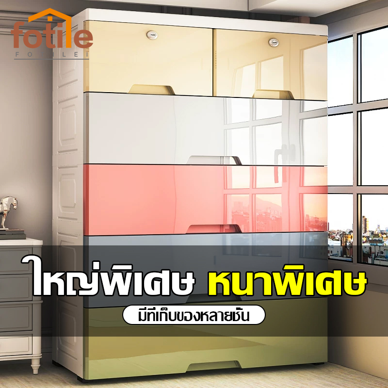 FOTILEI ตู้ลิ้นชักถูกๆ ตู้เก็บของ กล่องลิ้นชัก ลิ้นชักพลาสติก กล่องพลาสติกเก็บของ ตู้ลิ้นชัก ลิ้นชักเก็บของ ช่องเก็บของ ลิ้นชัก ลิ้นชักใสชั้นลิ้นชัก กล่องจัดระบียบ