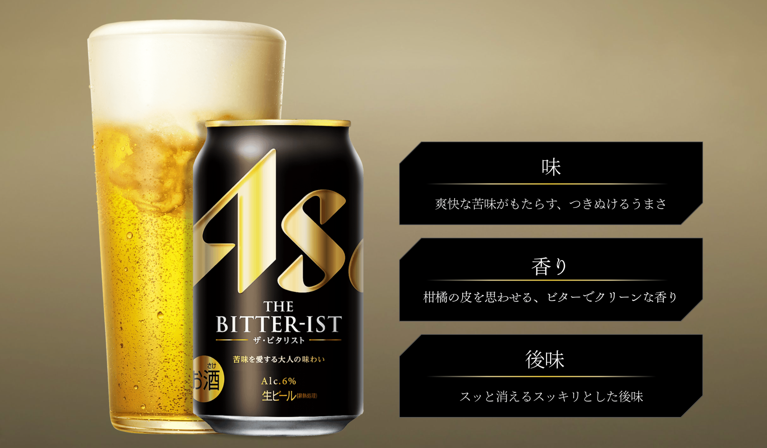 Japan Asahi The Bitterist Beer 350ml 6% | Lazada Singapore