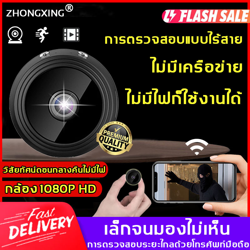 ✨ของพร้อมส่ง ✨A9 กล้องจิ๋ว มาพร้อม 1080p คุณภาพแบบชัดเจนสุด HD WIFI 360° การมองเห็นได้ในเวลากลางคืนใช้งานได้นาน(กล้องwifiไร้สาย กล้องวงจรไรสาย กล้องวงจรปิดไร้สาย กล้องจิ๋วขนาดเล็ก กลองวงจรปิดจิว กล้องจิ๋วไรสาย ไร้สายกล้อง กล้องวงจรปิด)