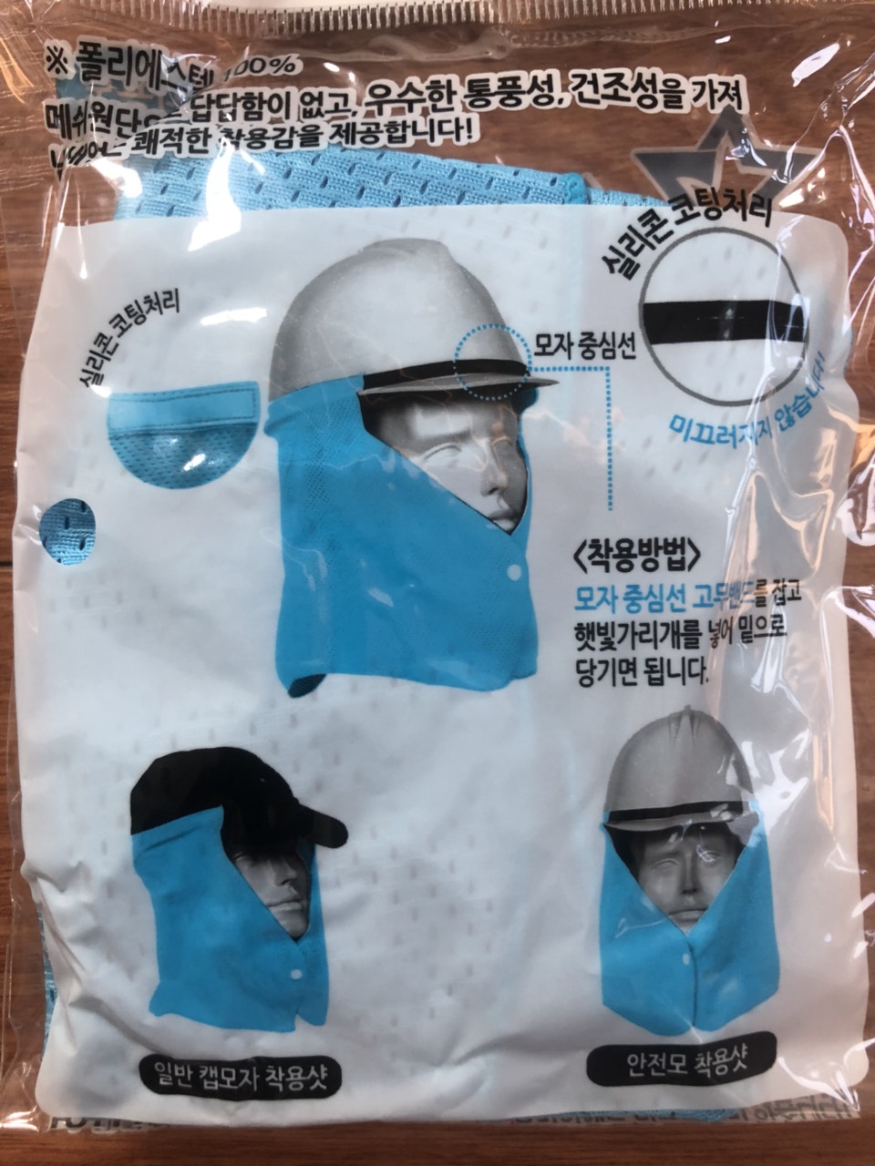 Vành nón, mũ che nắng, khăn che nắng Hàn Quốc
