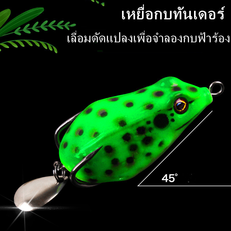 เหยื่อปลอม กบยาง เหยื่อไบโอนิค