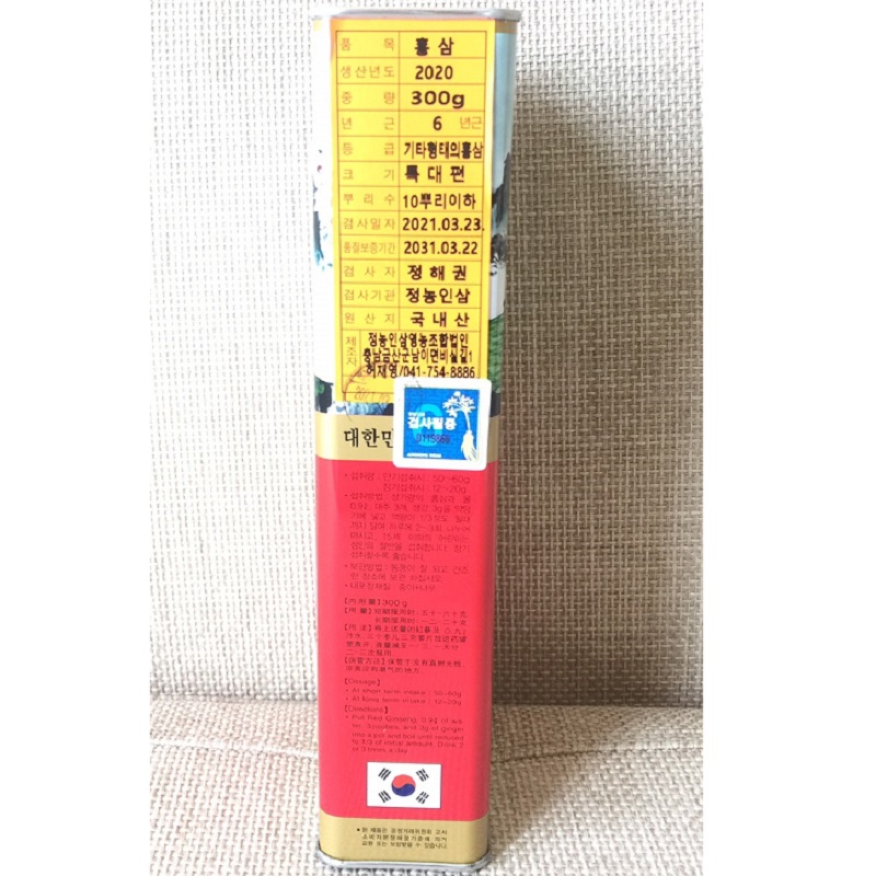 [ Hàng Chuẩn ] Sâm Củ Khô Hộp Thiếc Insam Hàn Quốc, Hộp 300g, Giúp Bồi Bổ Phục Hồi, Nâng Cao Sức Khỏe Toàn Diện