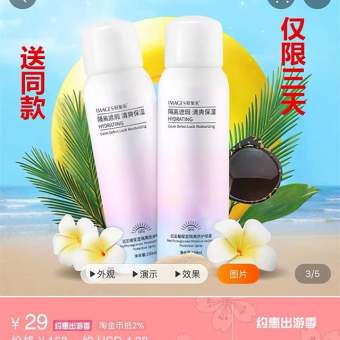 Chai Xịt Chống Nắng Và Làm Trắng Da Tức Thì Maycreate ( Chai 150ml )