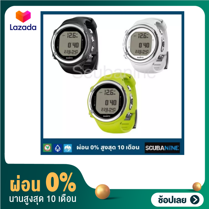 [ผ่อน 0%]Suunto d4 สีขาว ดำ lime พร้อมส่ง ราคา 13,175 บาท*ส่งฟรี