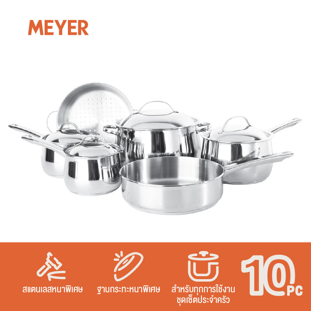 MEYER BELLA CLASSICO 10-PIECE SET (73291-T) ราคา 5,590 บาท*ส่งฟรี