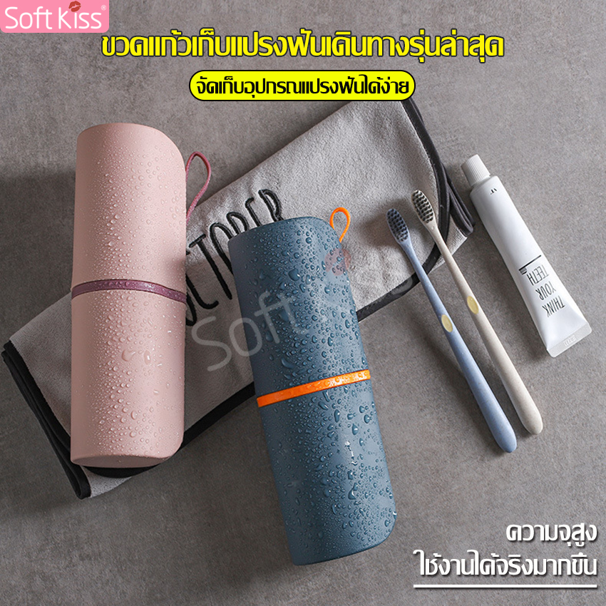 Ecoco toothpaste holder/toothbrush water Cup toothbrush holder toothbrush storage box portable toothbrush holder Cup toothbrush holder ราคา 89 บาท*ส่งฟรี