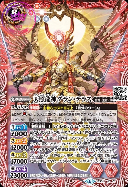 Card battle spirits 1-52 Chúa rồng ánh sáng The Shining Heaven Dragon Deity Grand Terasu TẶNG Top Loader bọc nhựa 1458 3